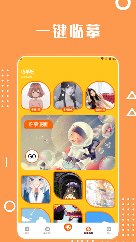 精彩截图-酷笔漫画工具2025官方新版