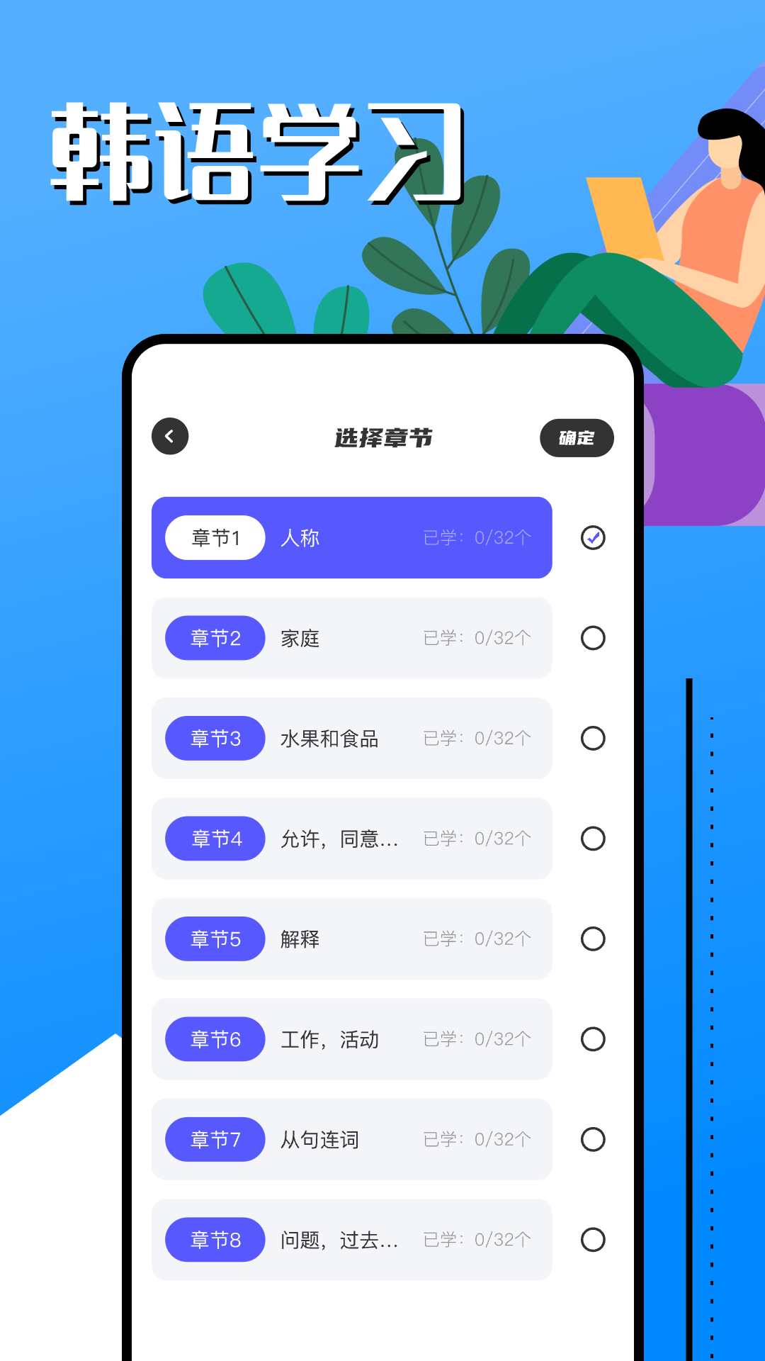 精彩截图-韩语学习助手2025官方新版