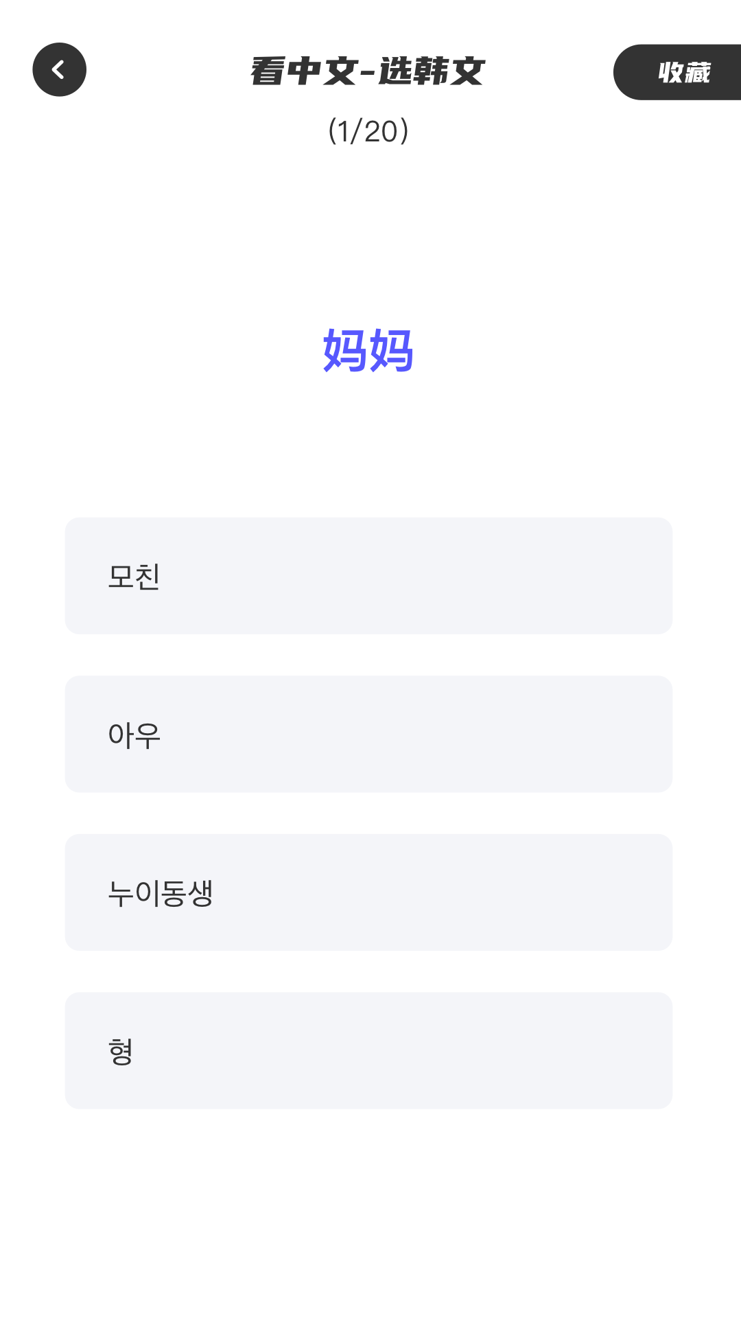 精彩截图-韩语学习助手2026官方新版