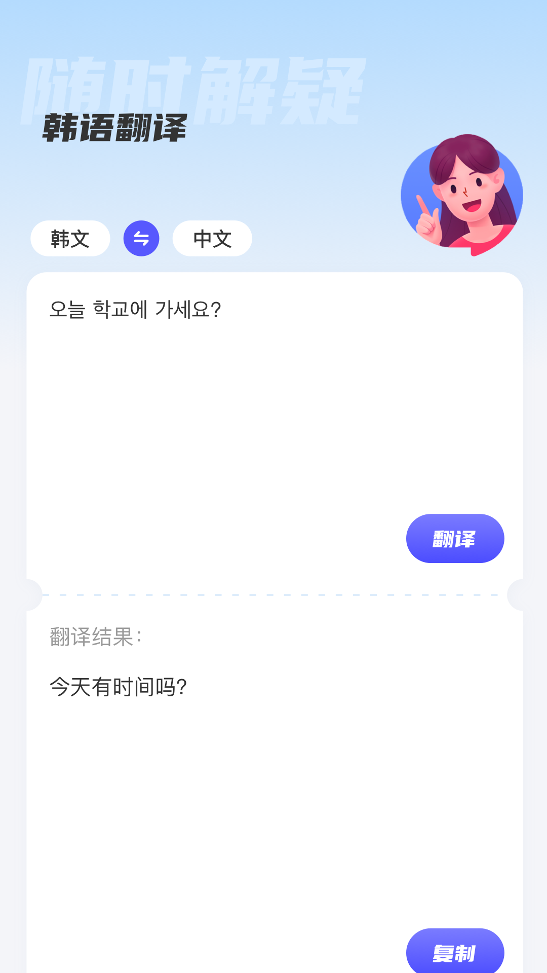 精彩截图-韩语学习助手2026官方新版