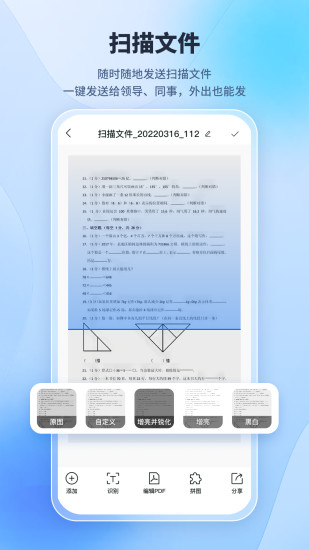 精彩截图-手写识别王2024官方新版