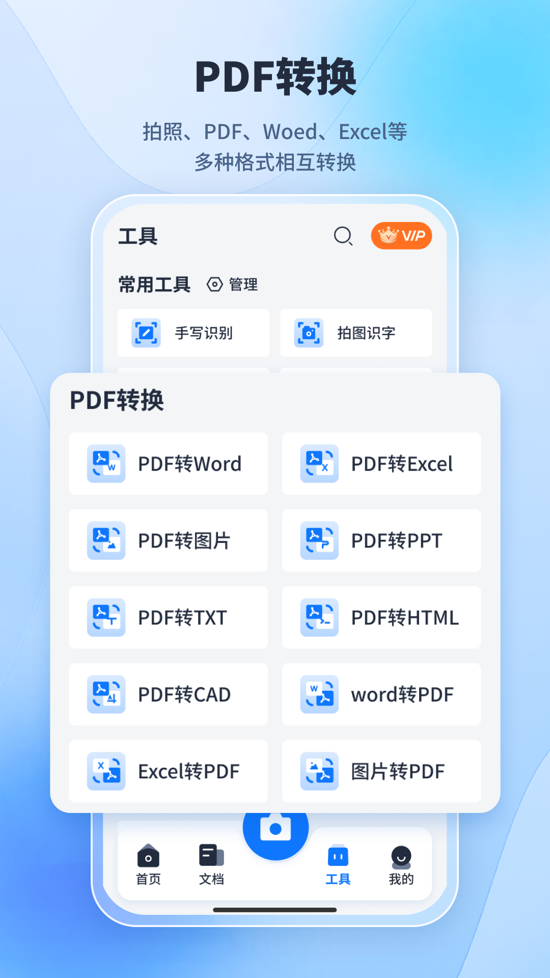 精彩截图-手写识别王2025官方新版