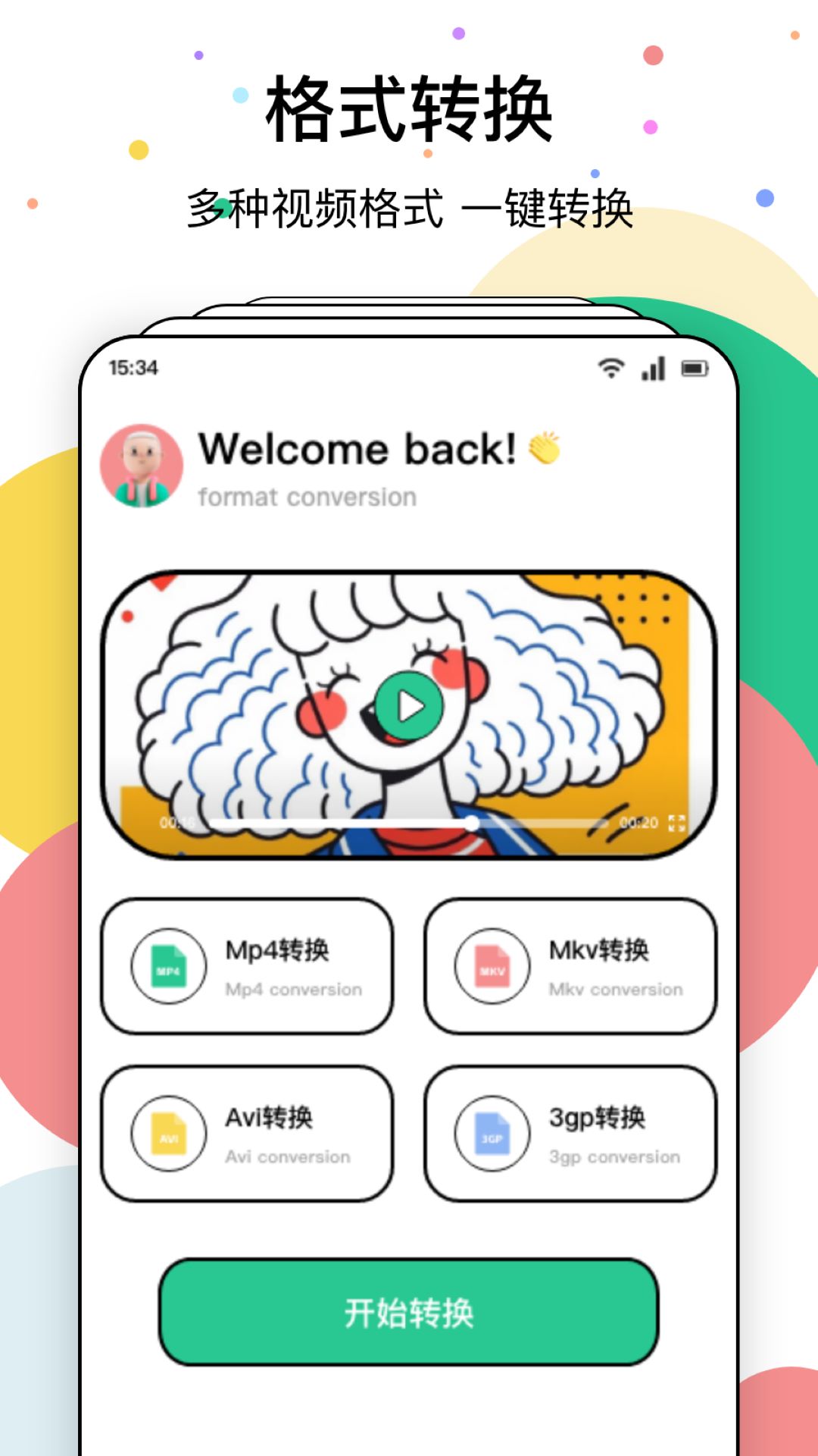 精彩截图-花馨播放器2025官方新版