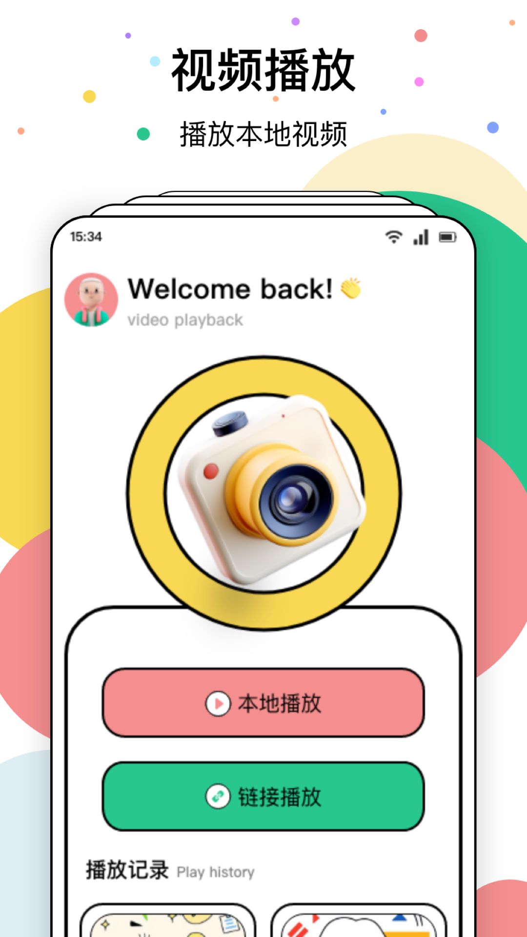 精彩截图-花馨播放器2025官方新版