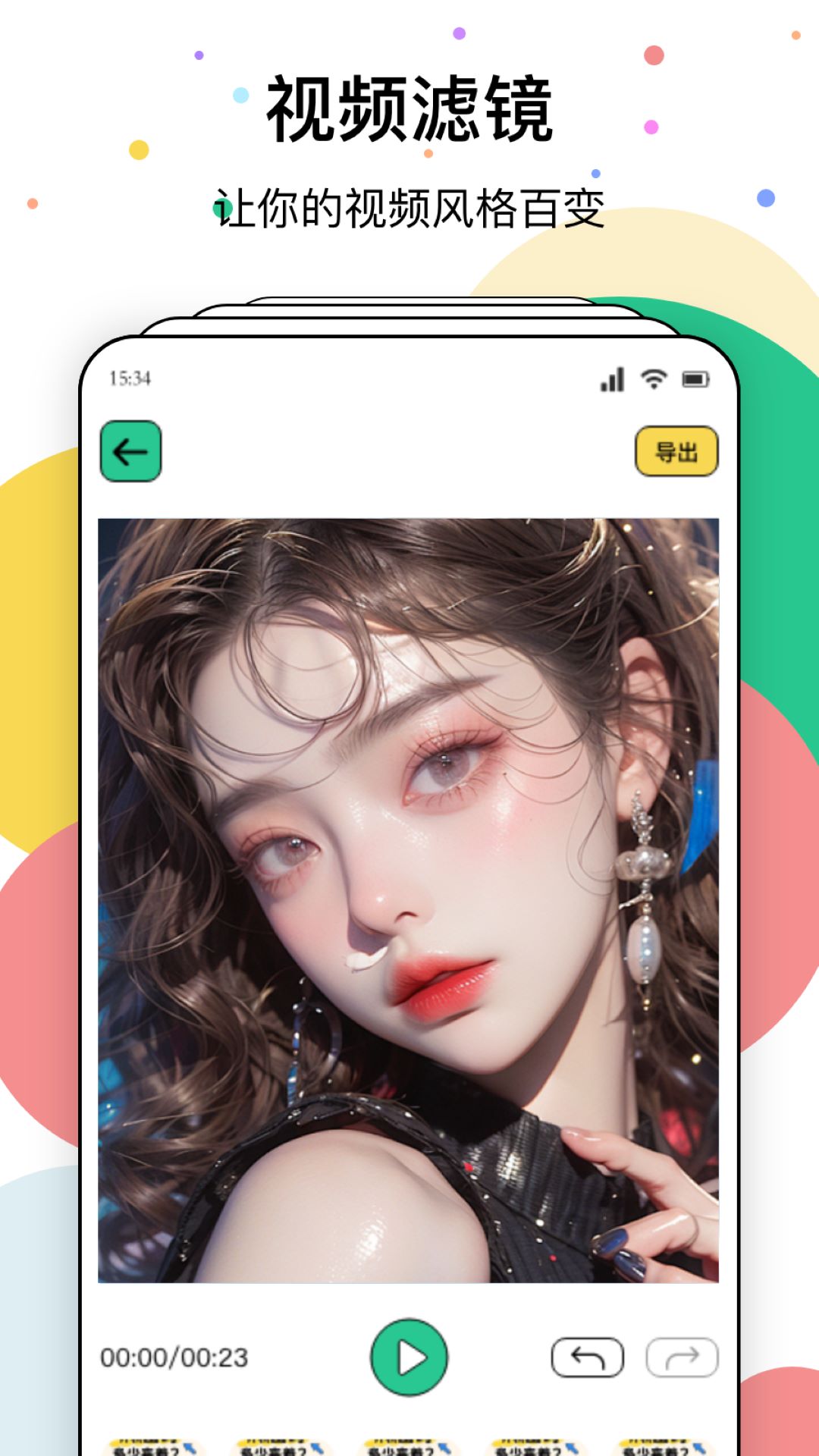 精彩截图-8点2026官方新版