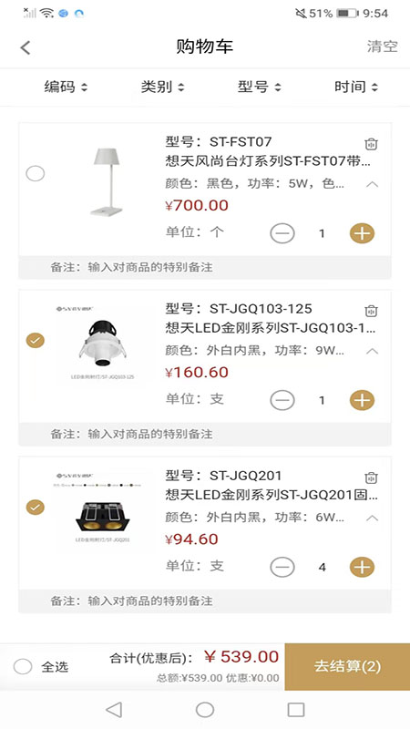 精彩截图-想天云库2025官方新版