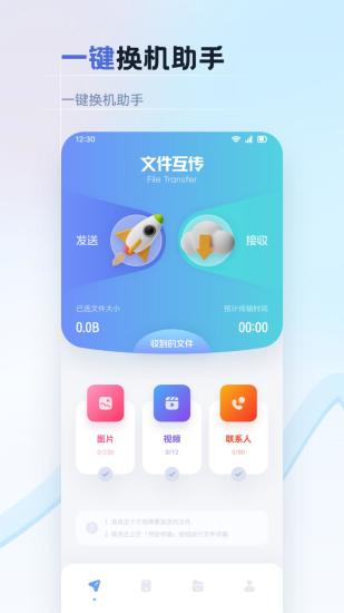 精彩截图-纽扣助手2024官方新版