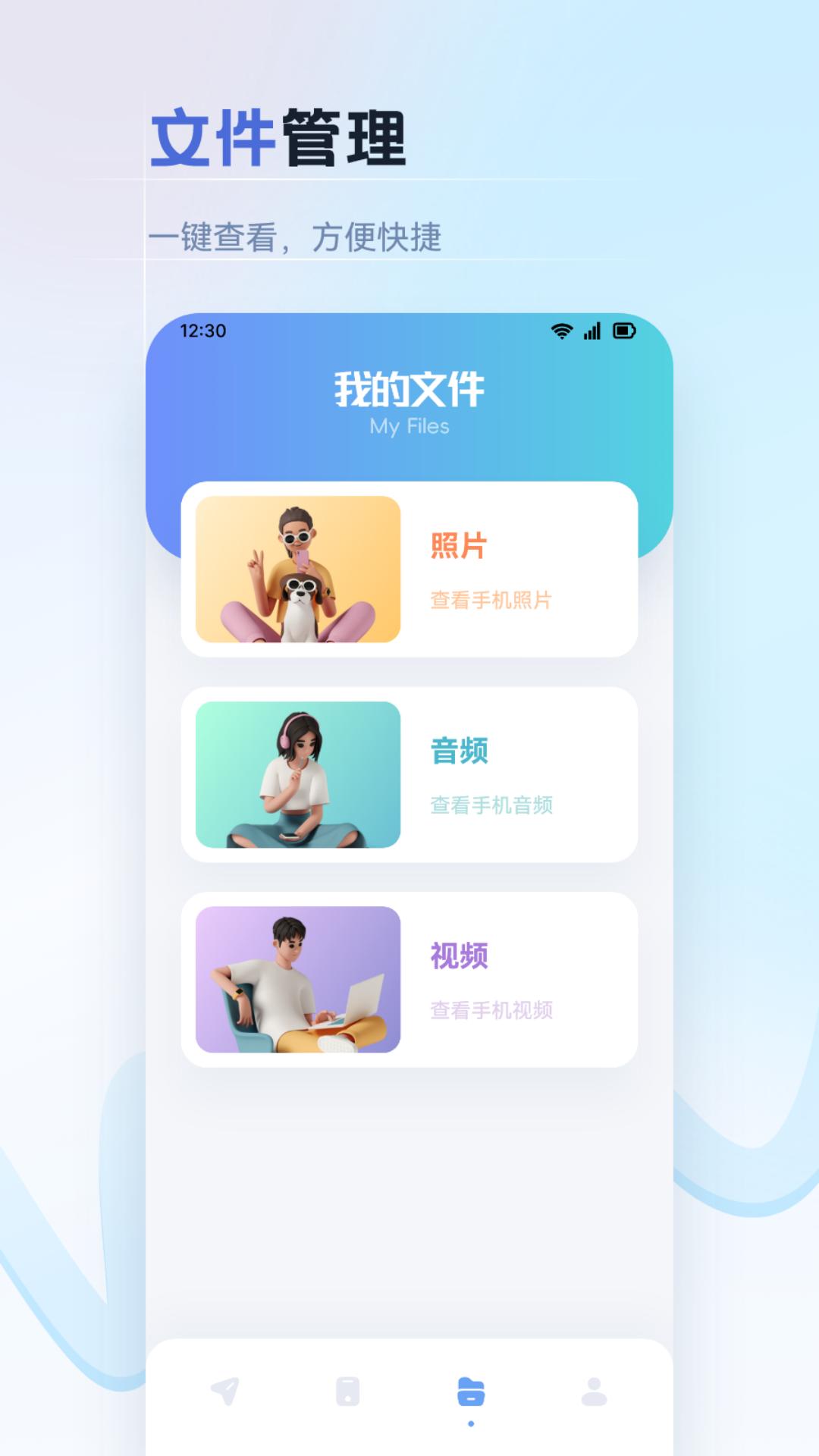 精彩截图-纽扣助手2025官方新版