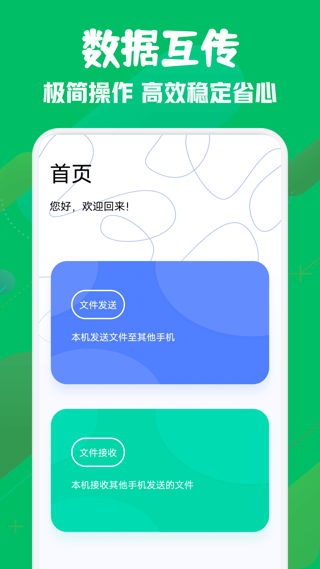 精彩截图-星铁小助手2026官方新版