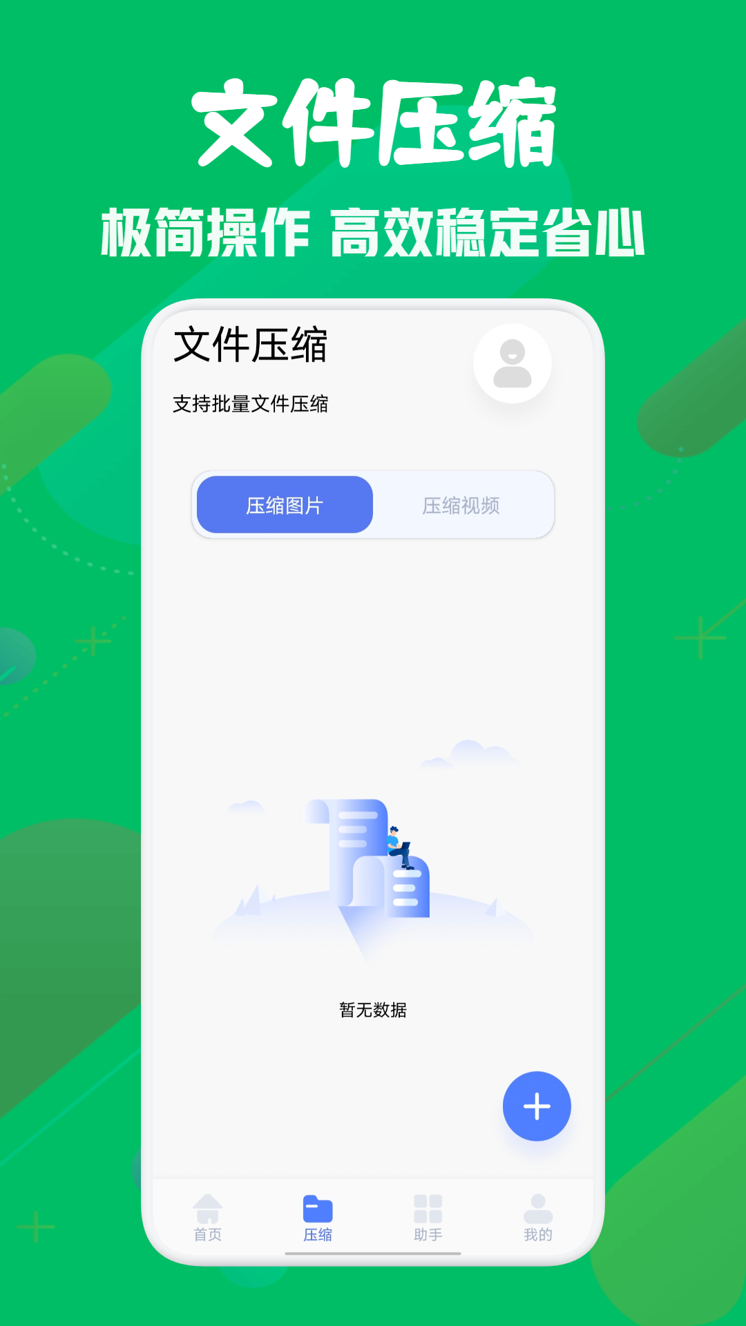 精彩截图-星铁小助手2026官方新版