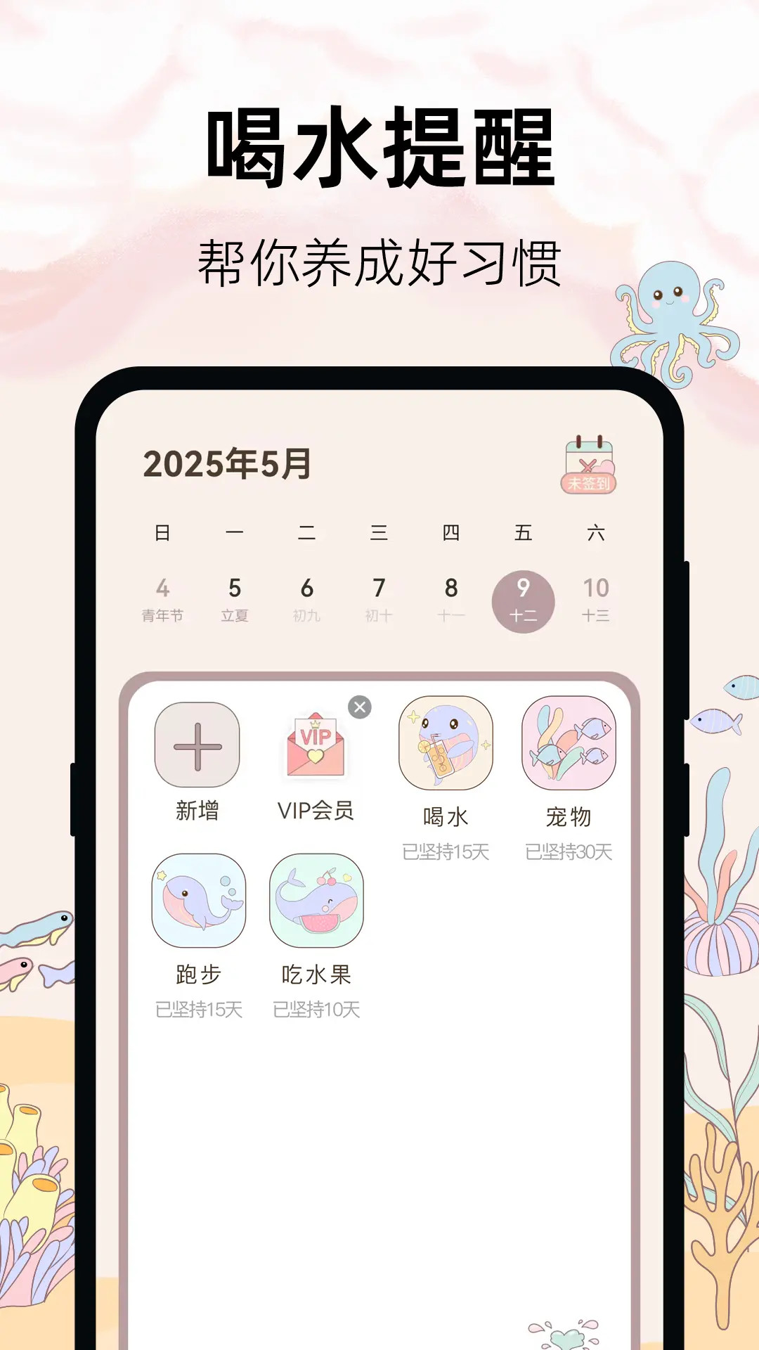 365喝水提醒 截图 1