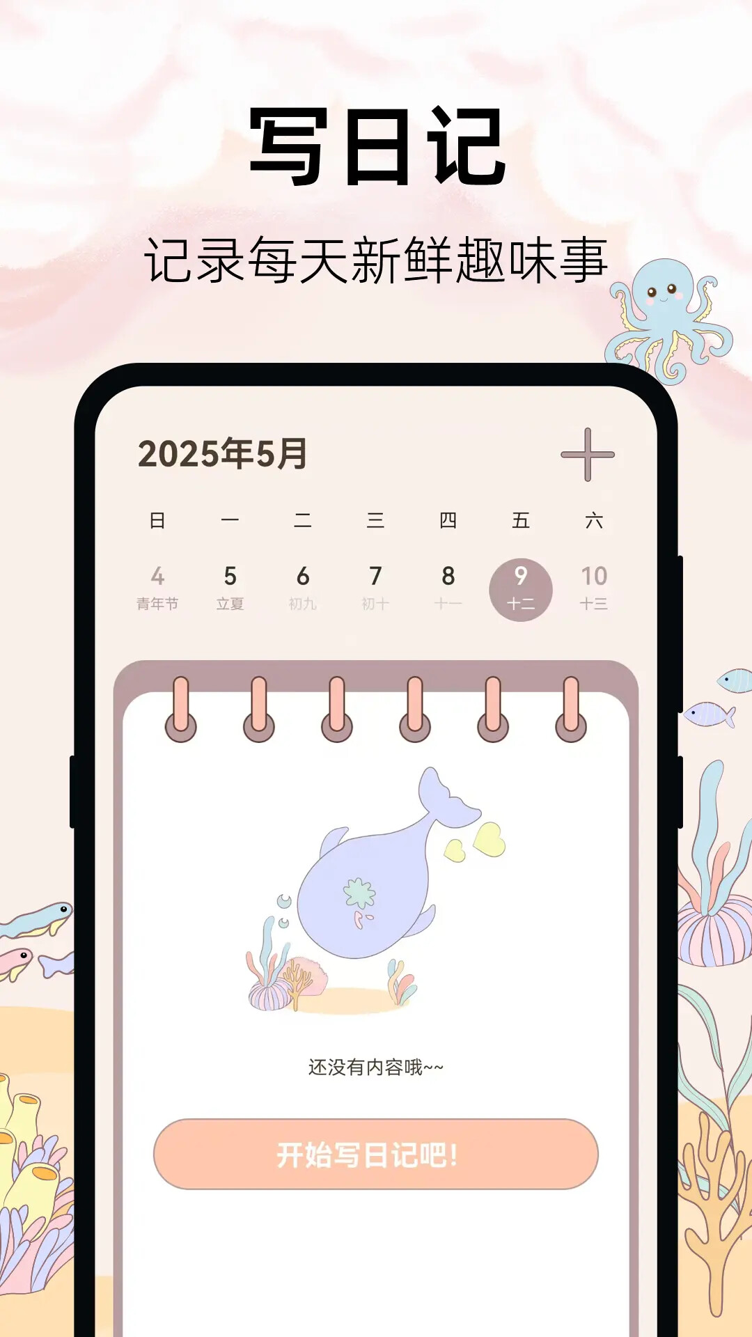 365喝水提醒 截图 2