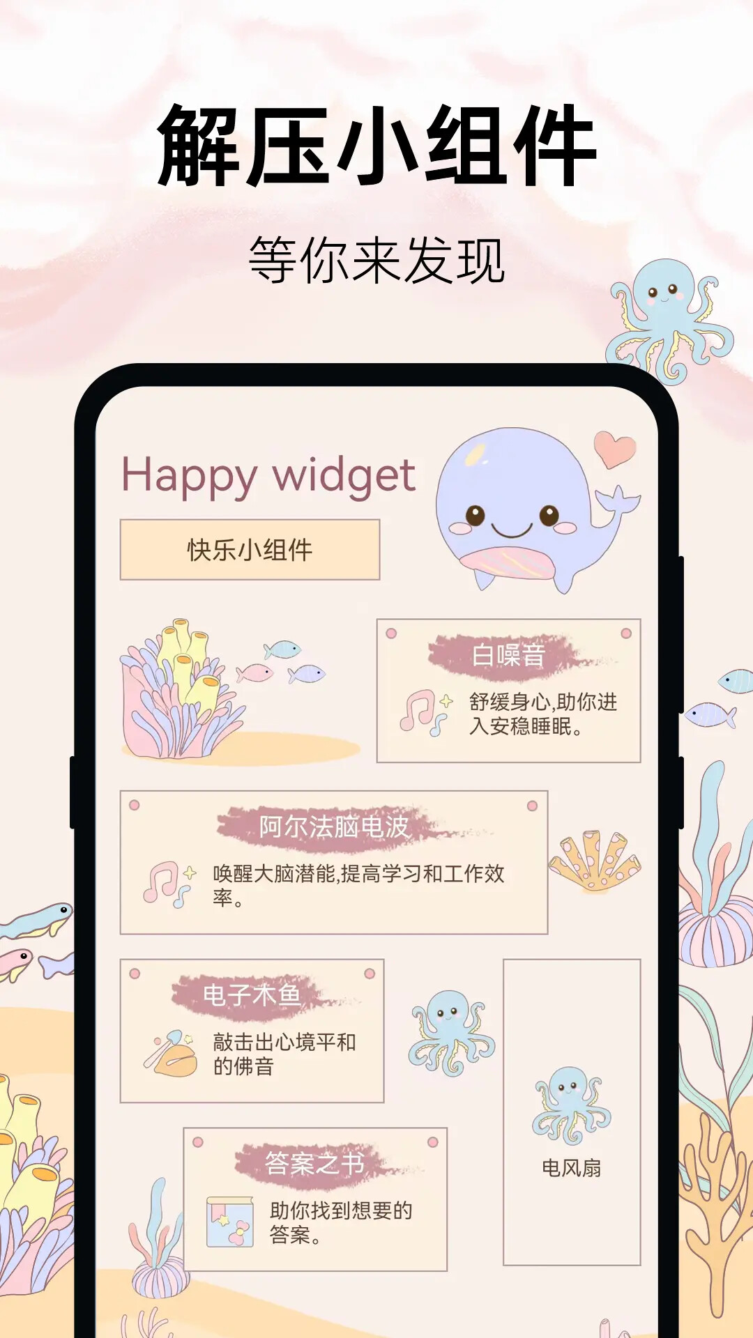 365喝水提醒 截图 3