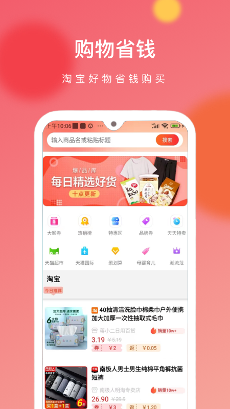 精彩截图-猎豆优选2025官方新版