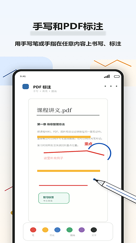 精彩截图-狮子笔记2026官方新版
