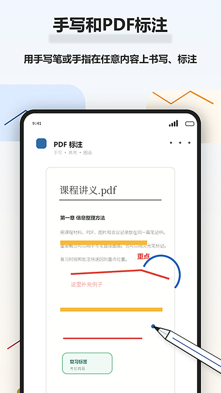 精彩截图-狮子笔记2026官方新版