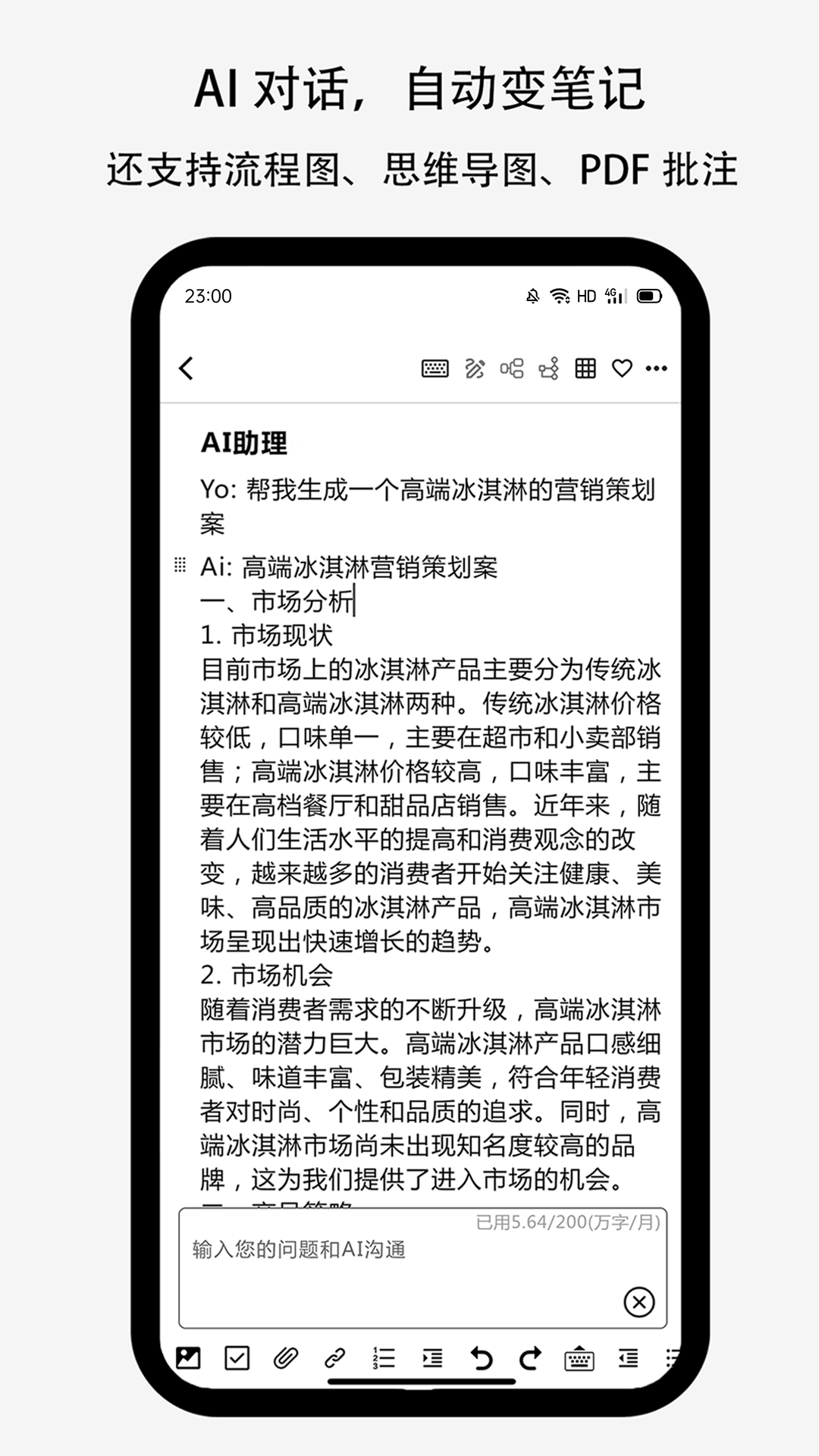 精彩截图-狮子笔记2026官方新版