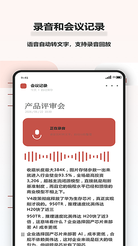 精彩截图-狮子笔记2026官方新版