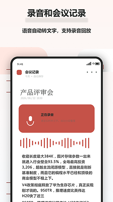 精彩截图-狮子笔记2026官方新版