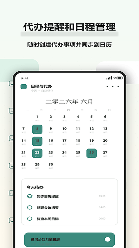 精彩截图-狮子笔记2026官方新版