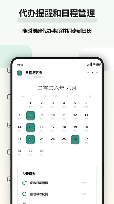 精彩截图-狮子笔记2026官方新版