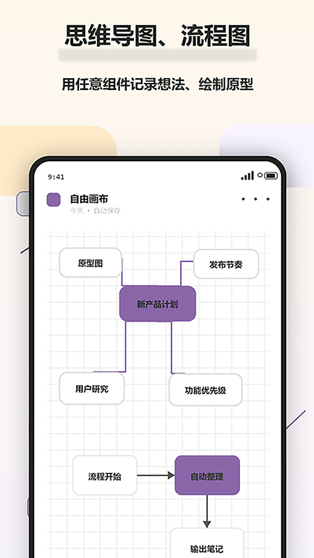 精彩截图-狮子笔记2026官方新版