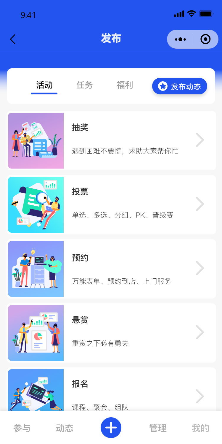 魔盒互动安卓版高清截图