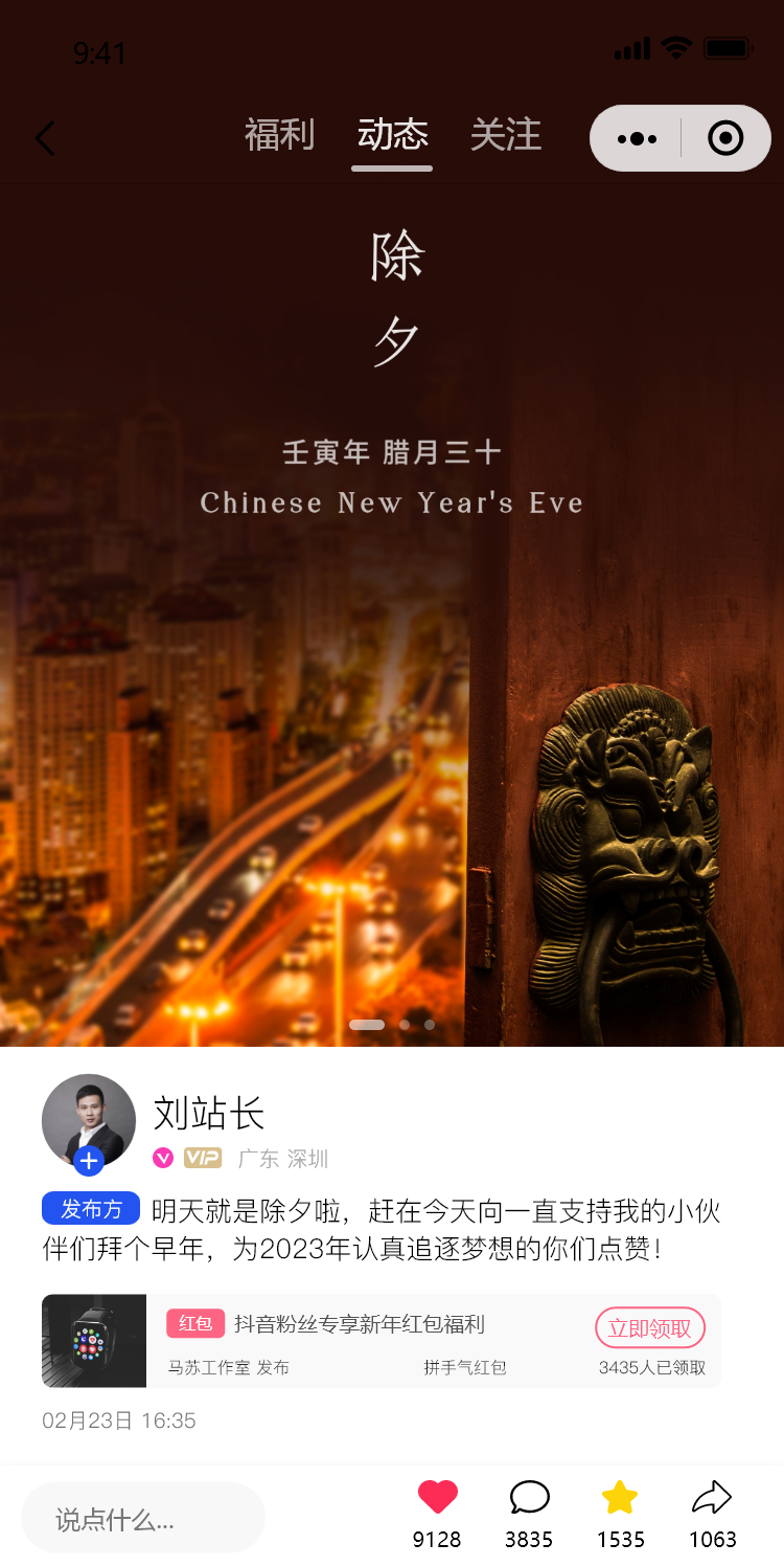 魔盒互动安卓版高清截图