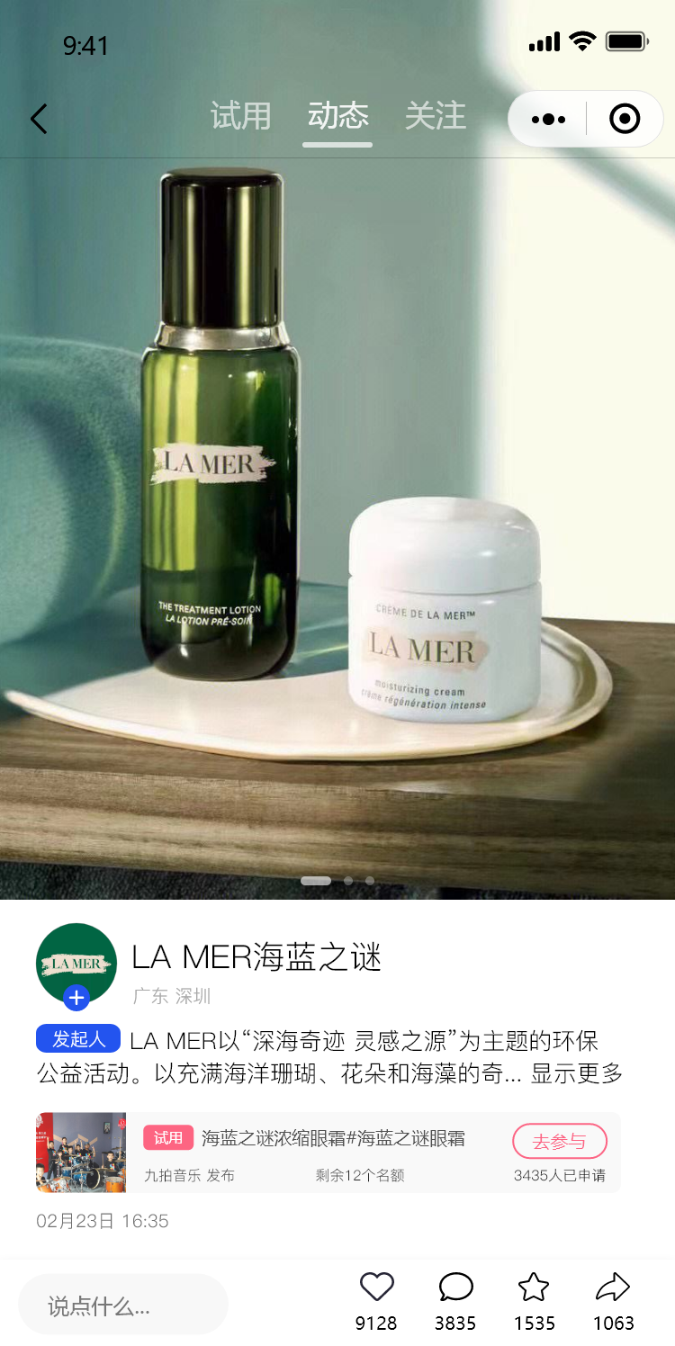 魔盒互动安卓版高清截图