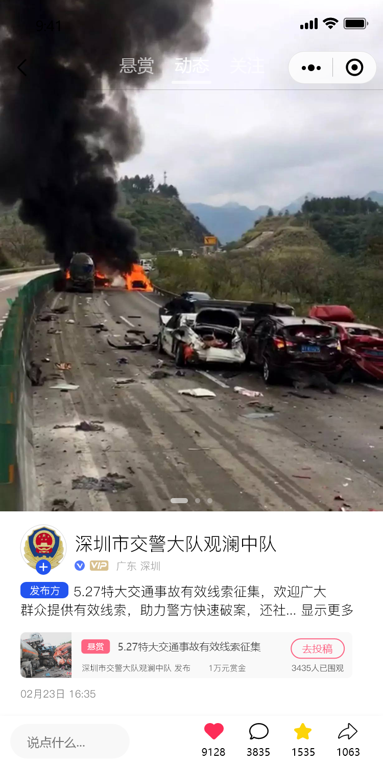 魔盒互动安卓版高清截图