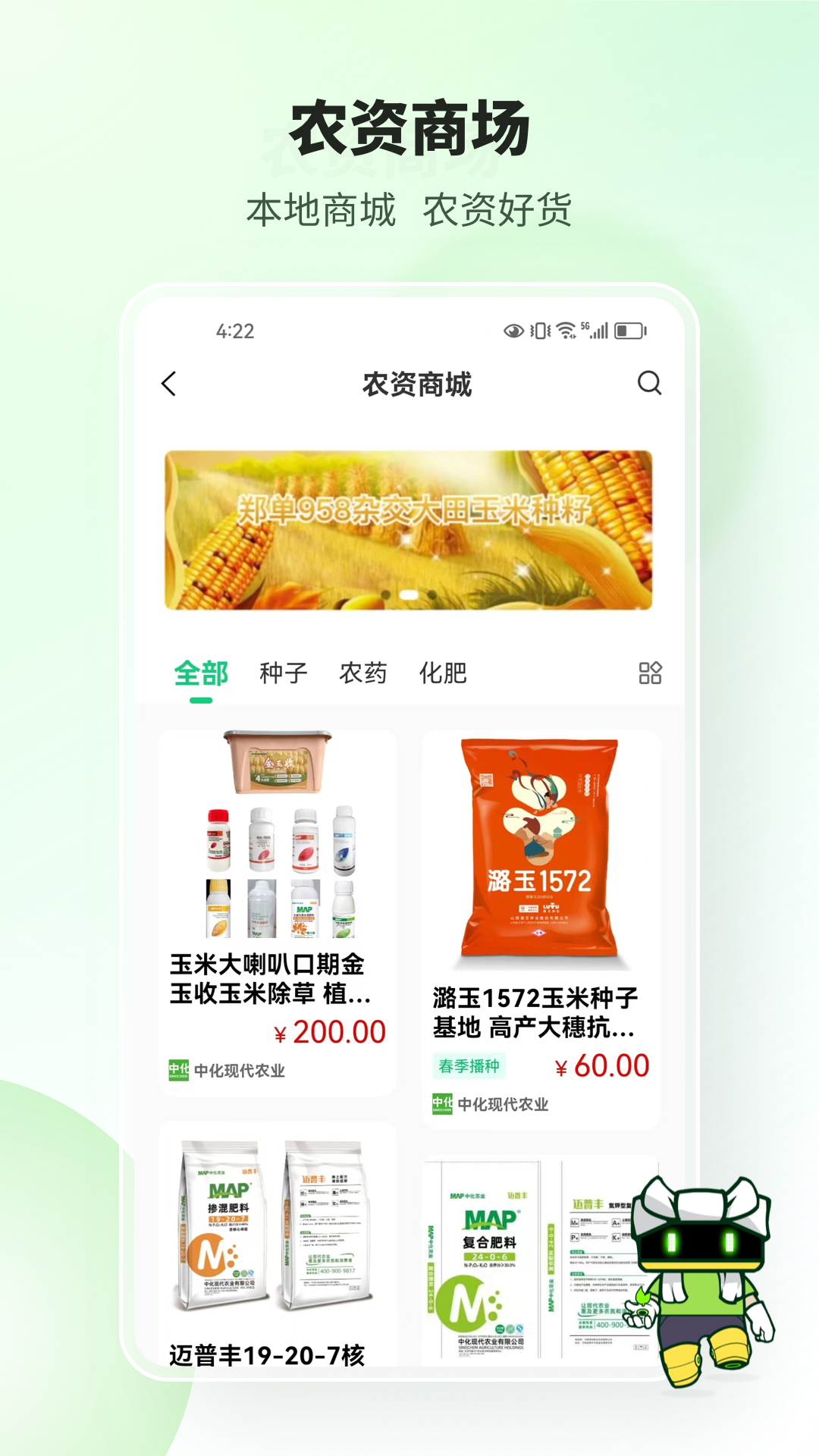 榆阳新农人 截图 1
