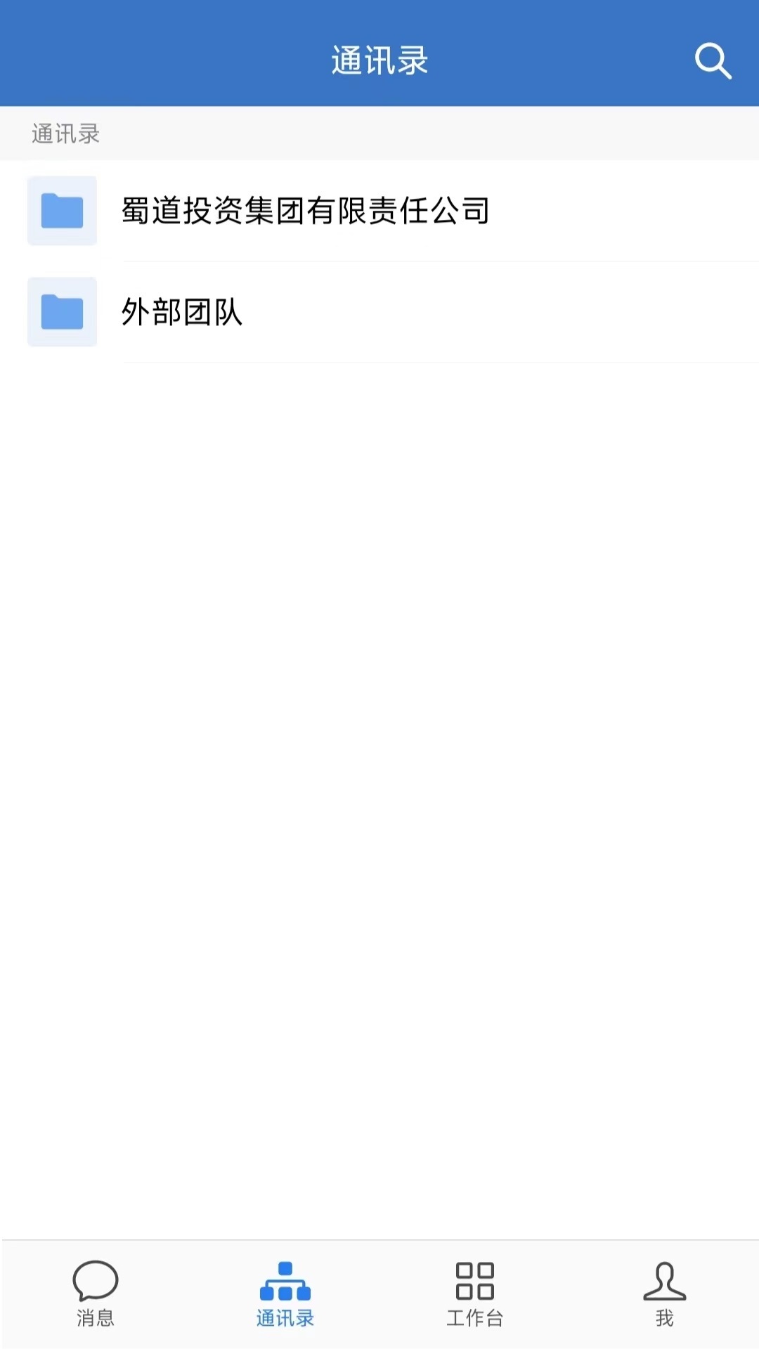 精彩截图-蜀道通2025官方新版
