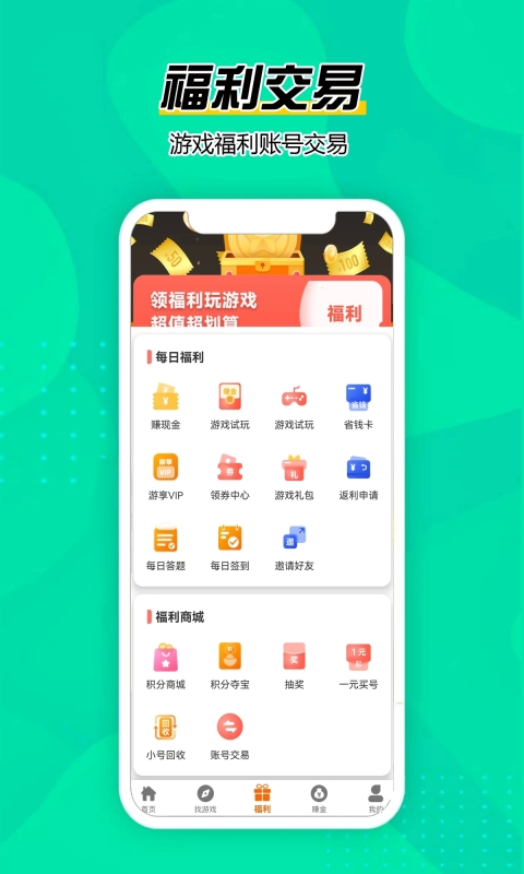 巅峰游安卓版高清截图