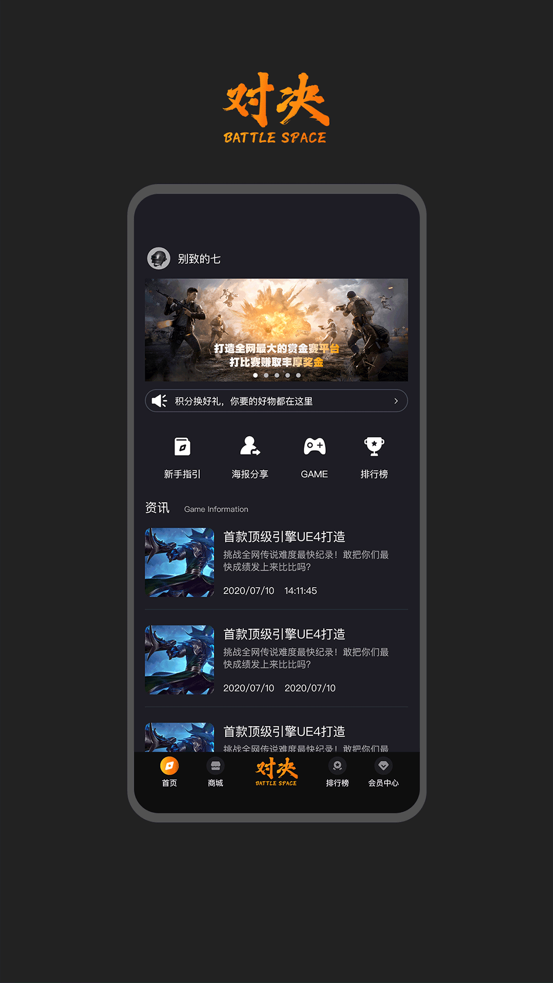 精彩截图-对决空间2025官方新版