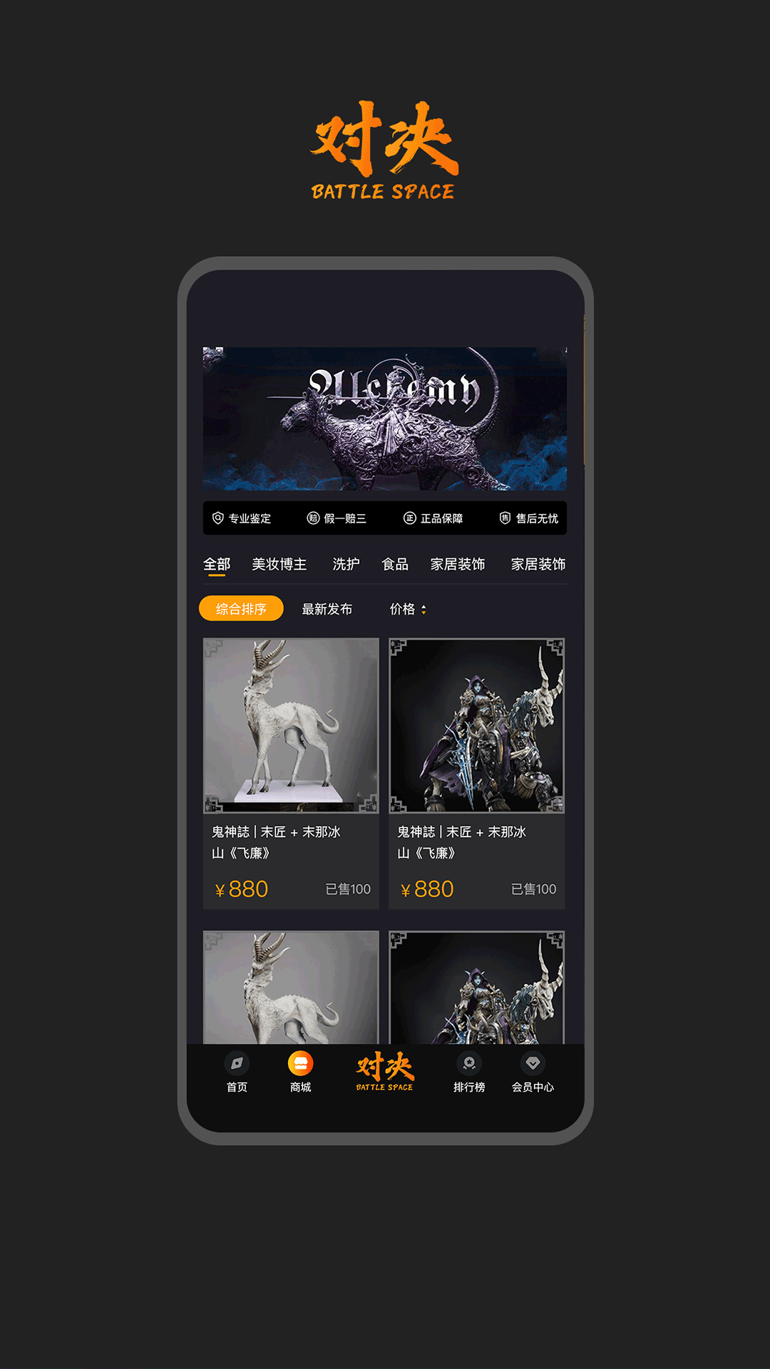 精彩截图-对决空间2025官方新版