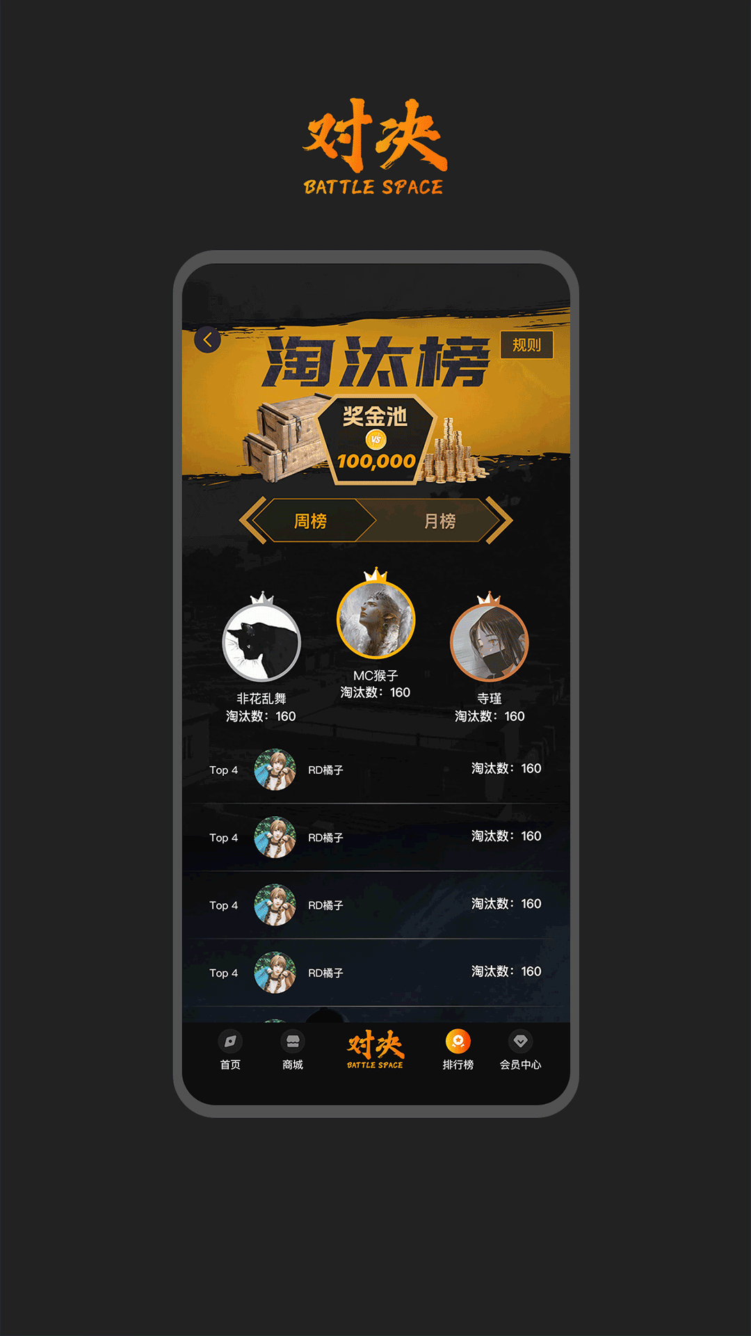 精彩截图-对决空间2025官方新版