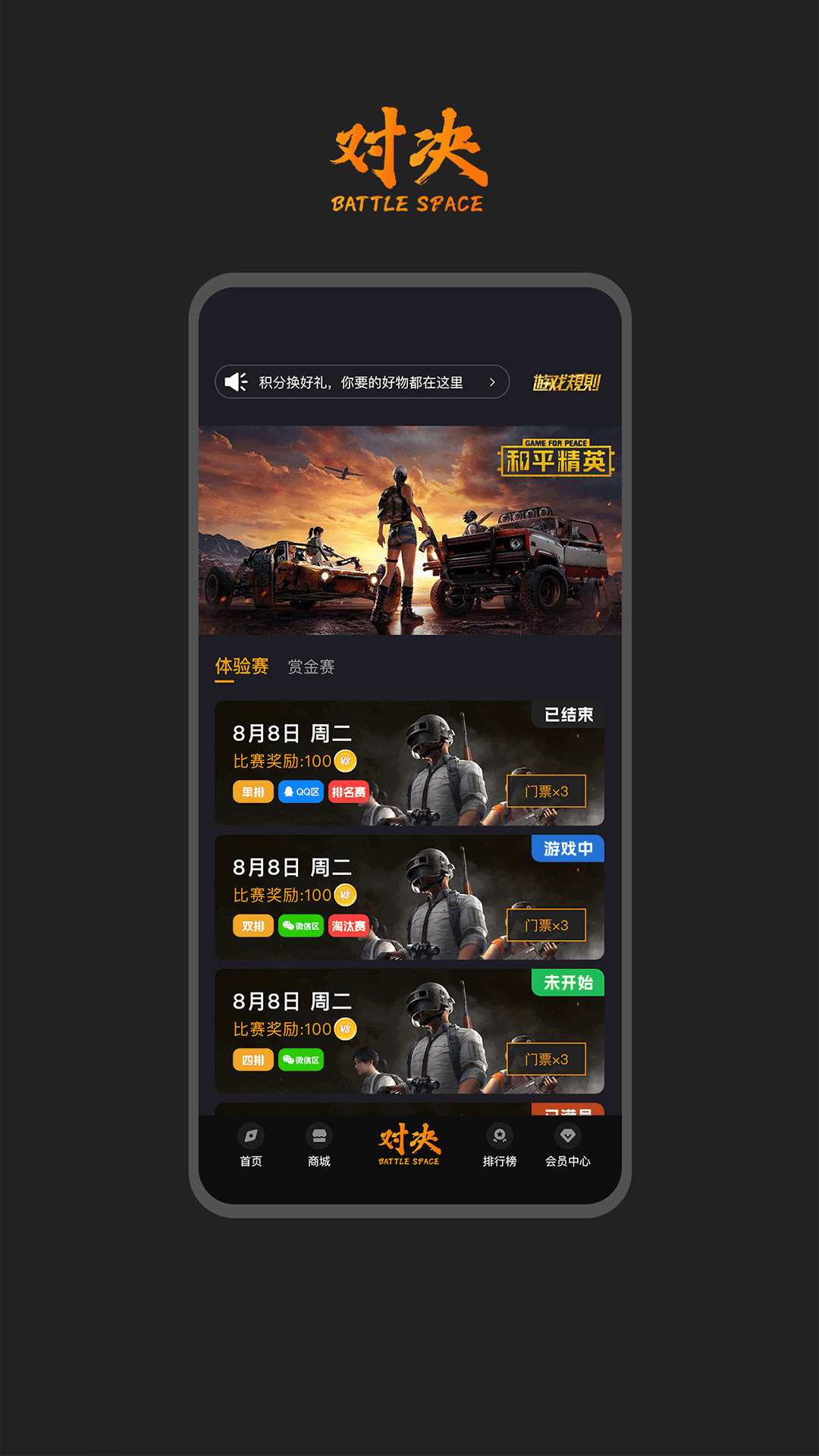 精彩截图-对决空间2025官方新版