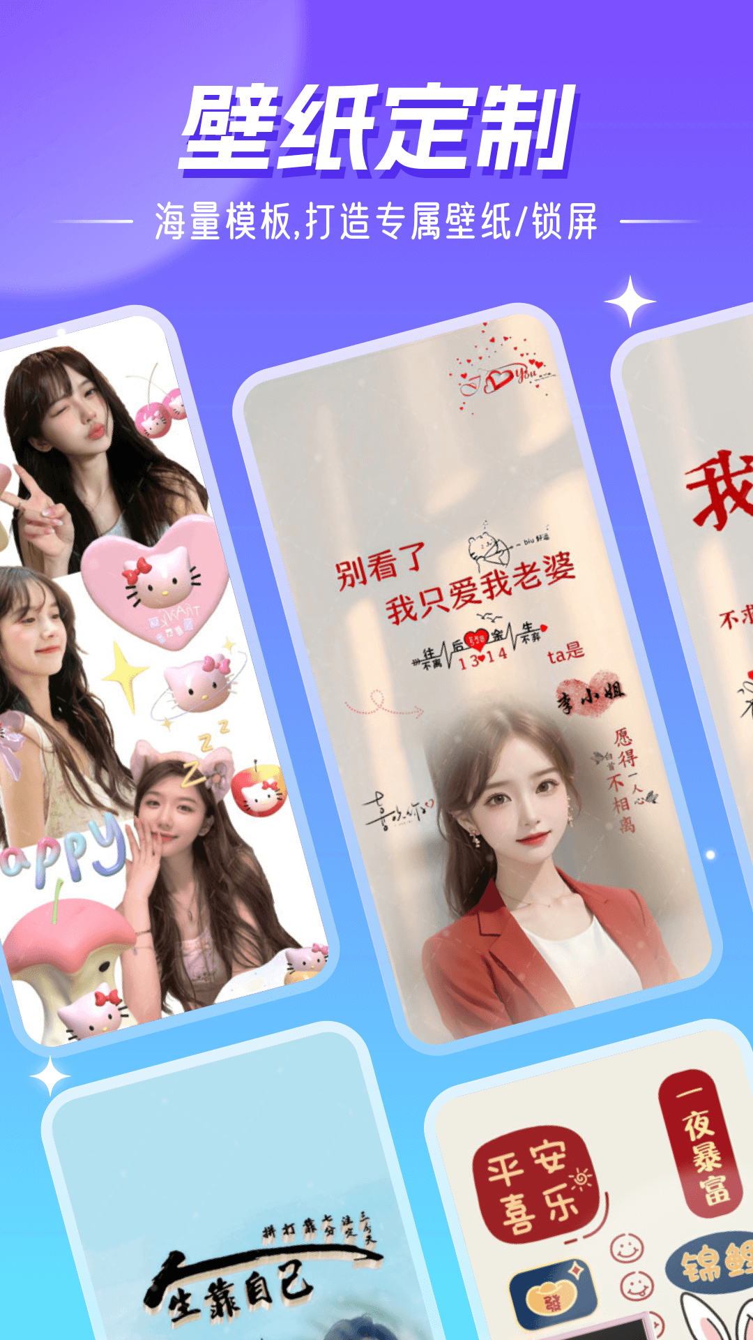 精彩截图-精灵壁纸2025官方新版