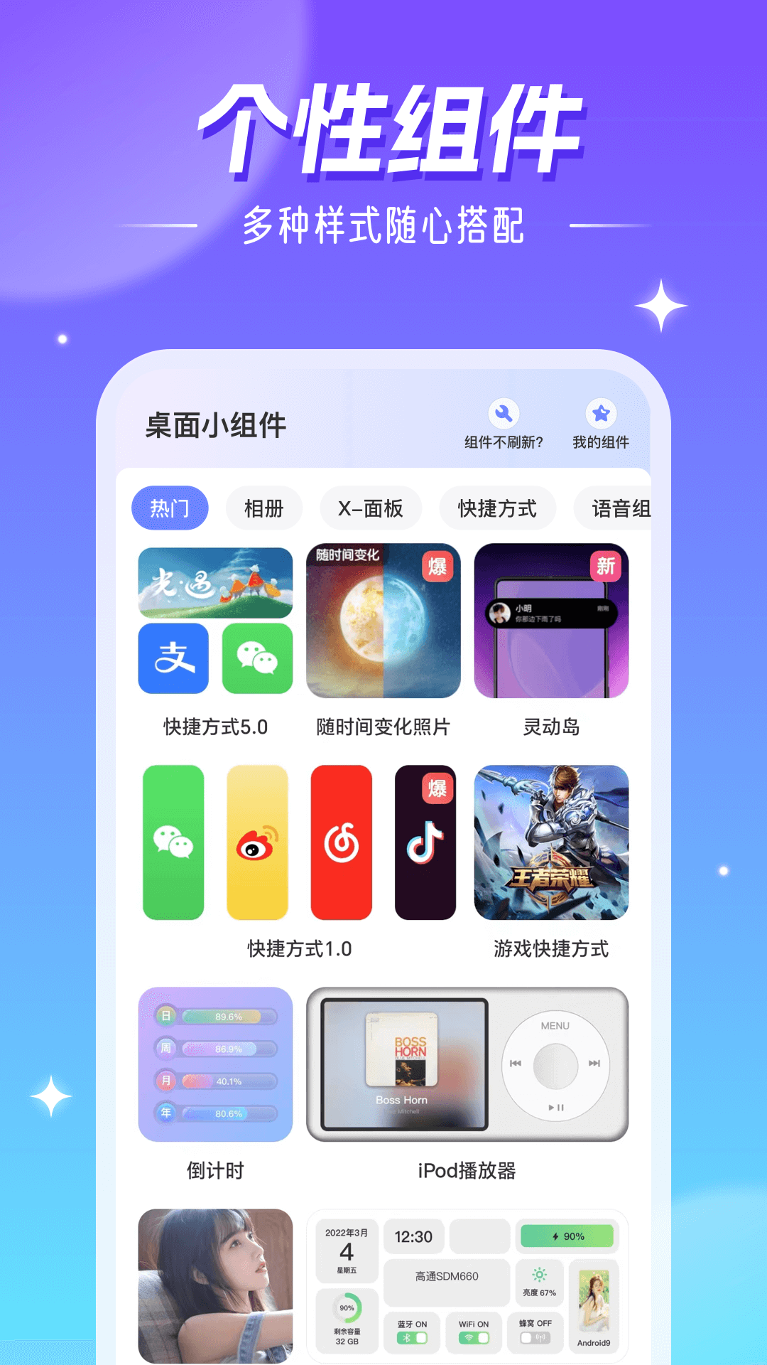 精彩截图-精灵壁纸2025官方新版