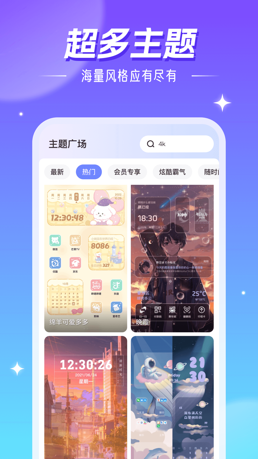 精彩截图-精灵壁纸2026官方新版