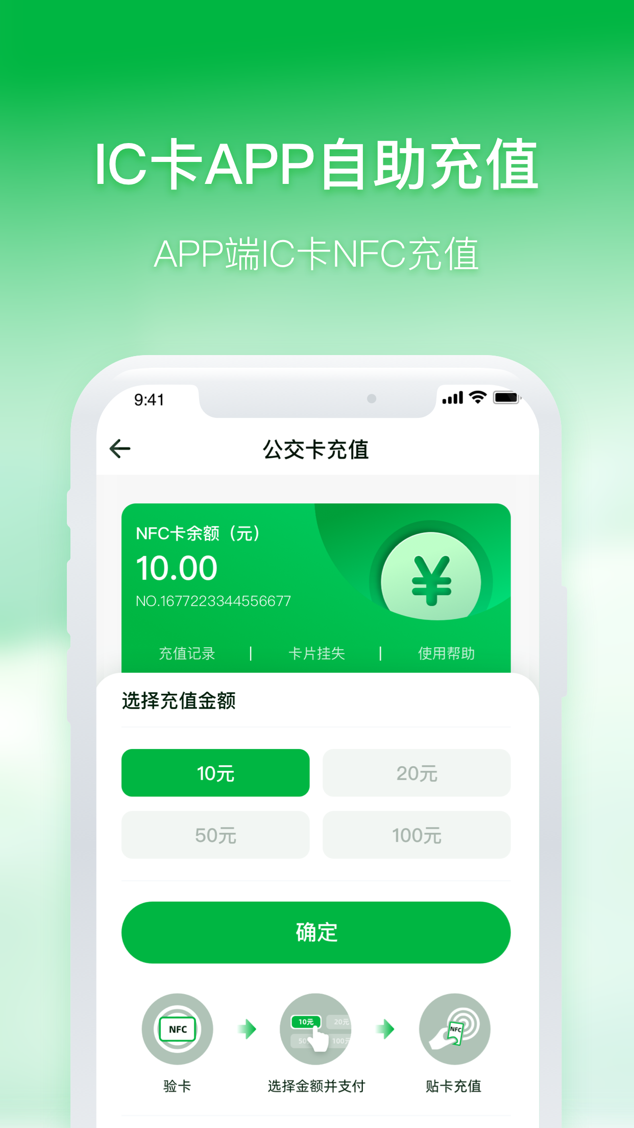 精彩截图-石家庄智慧公交2026官方新版