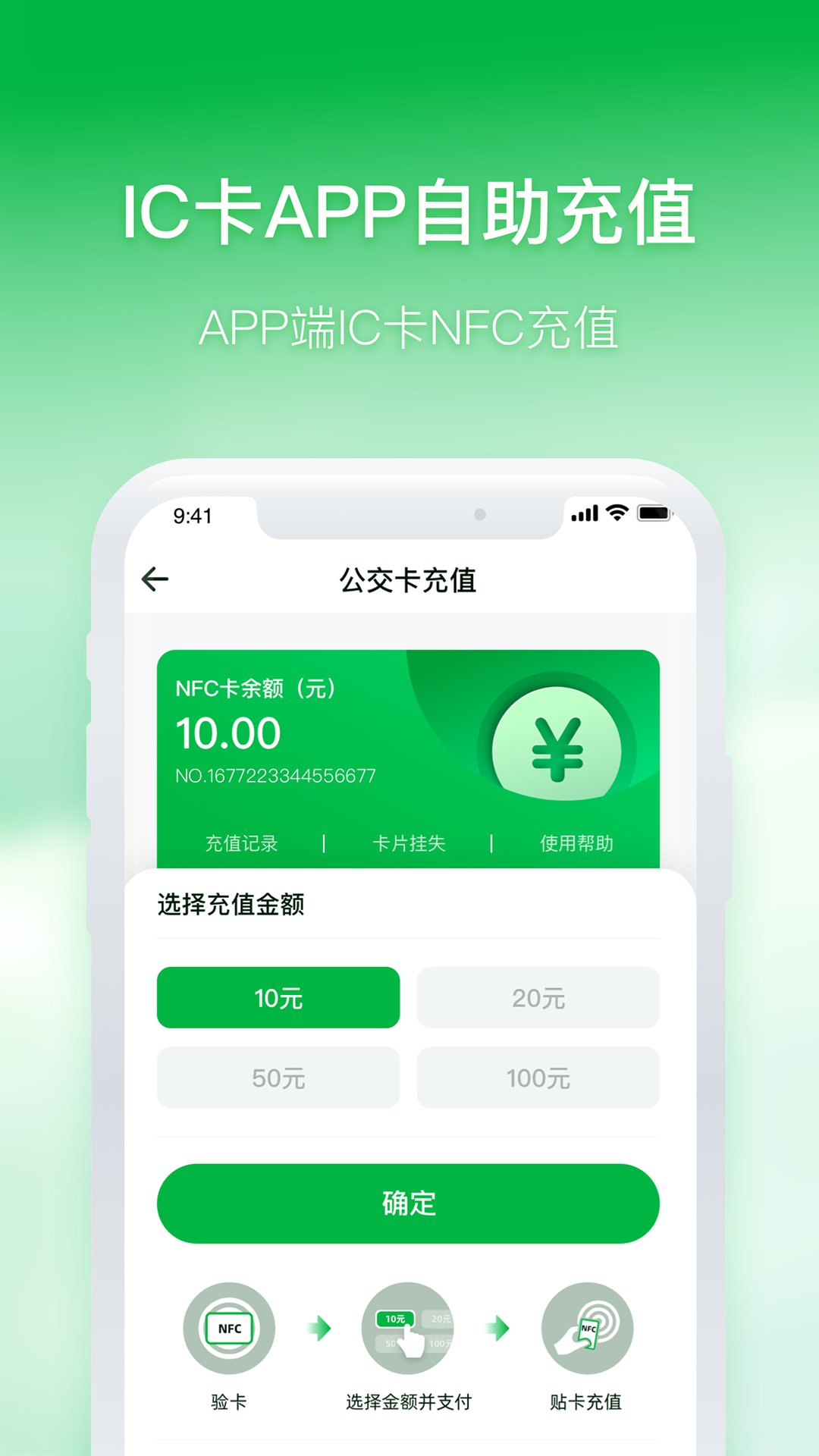 石家庄智慧公交 截图 3