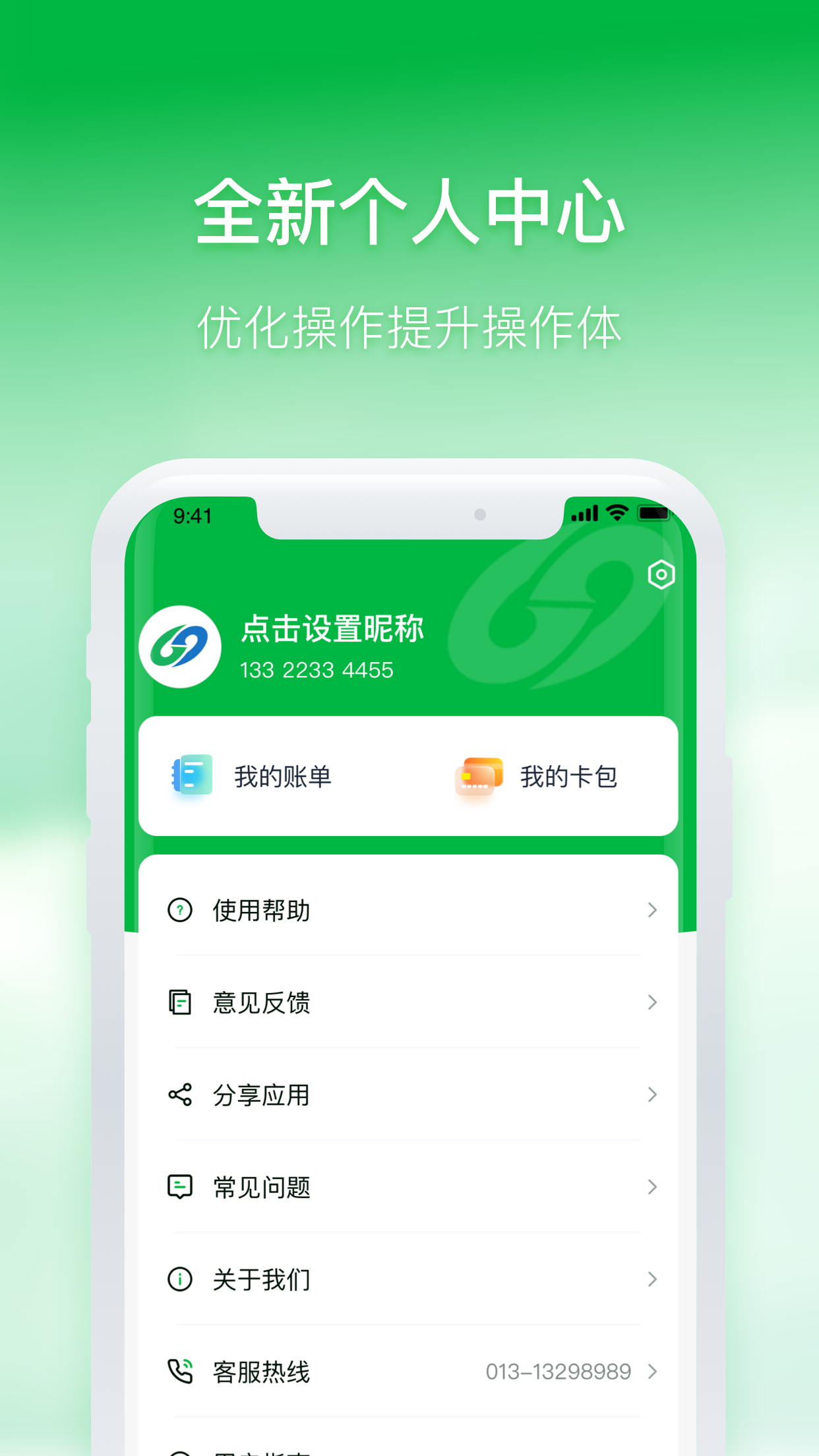 精彩截图-石家庄智慧公交2026官方新版