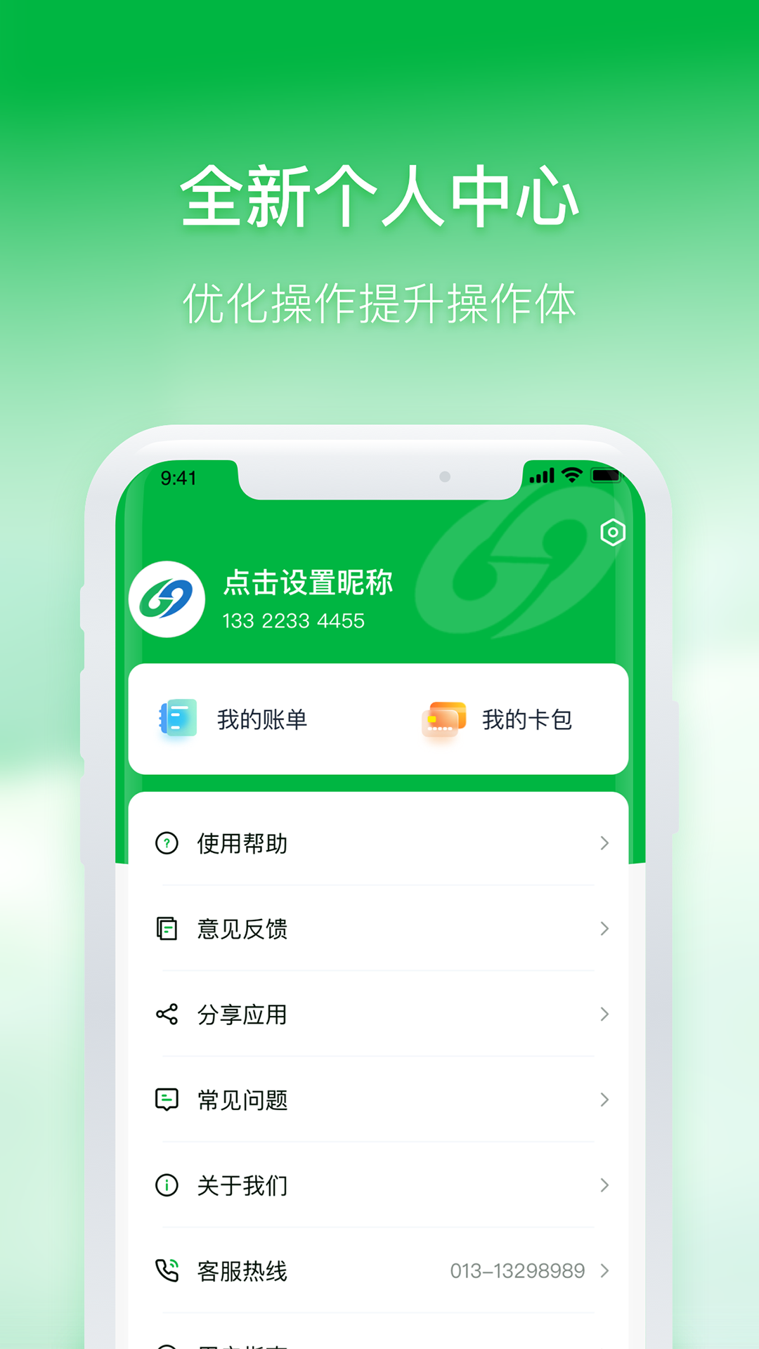 石家庄智慧公交 截图 5
