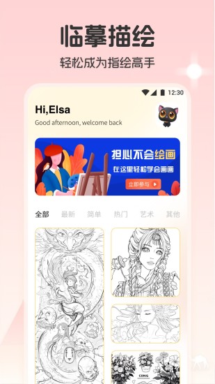 精彩截图-iArtbook2024官方新版