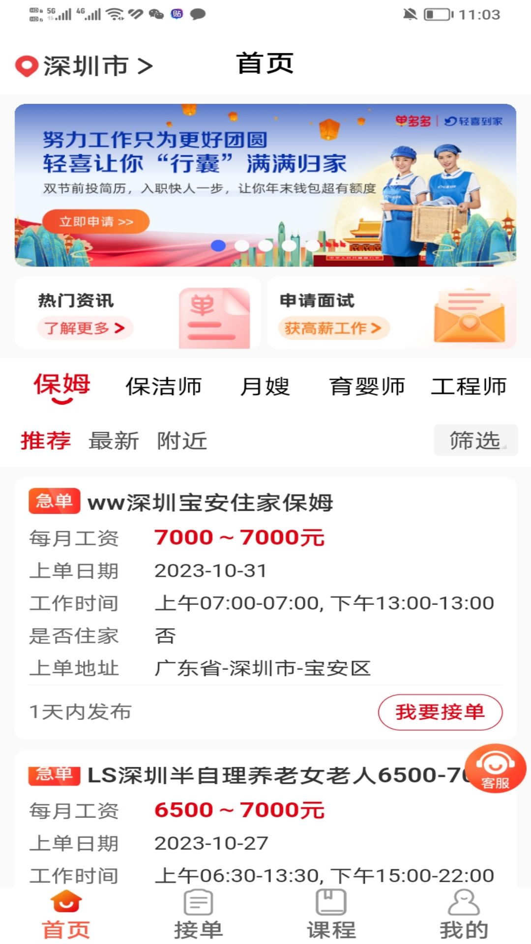 精彩截图-轻喜单多多2026官方新版