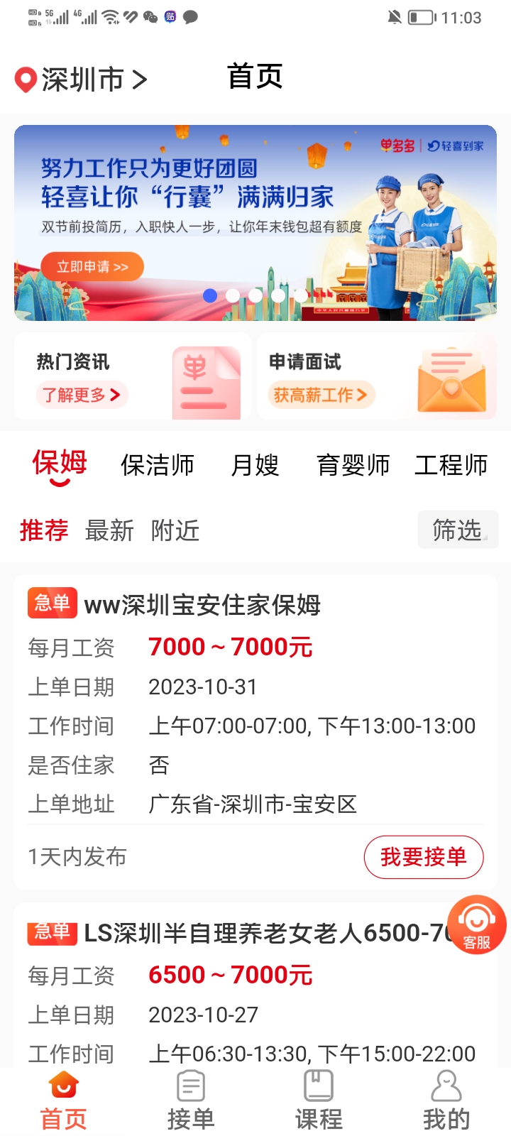 精彩截图-轻喜单多多2025官方新版