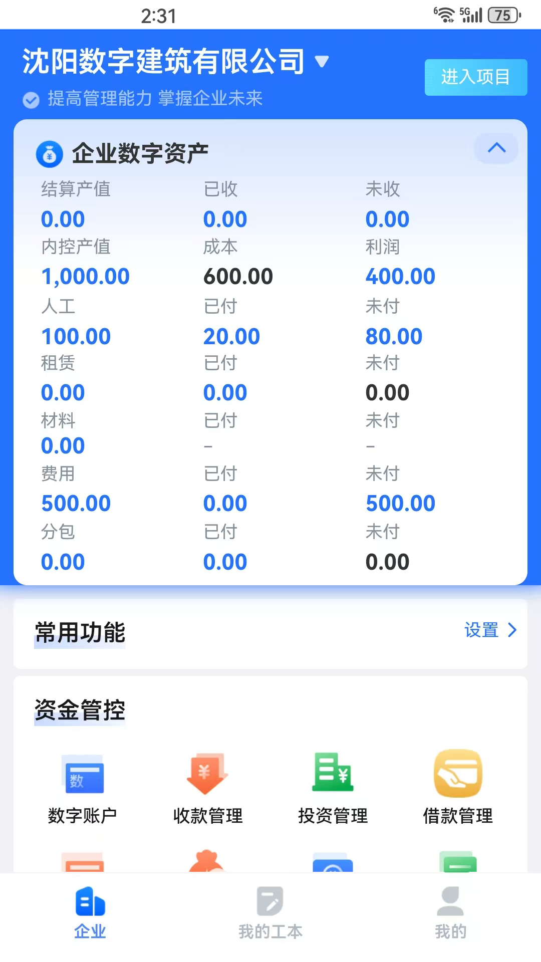 精彩截图-天丽普慧2026官方新版