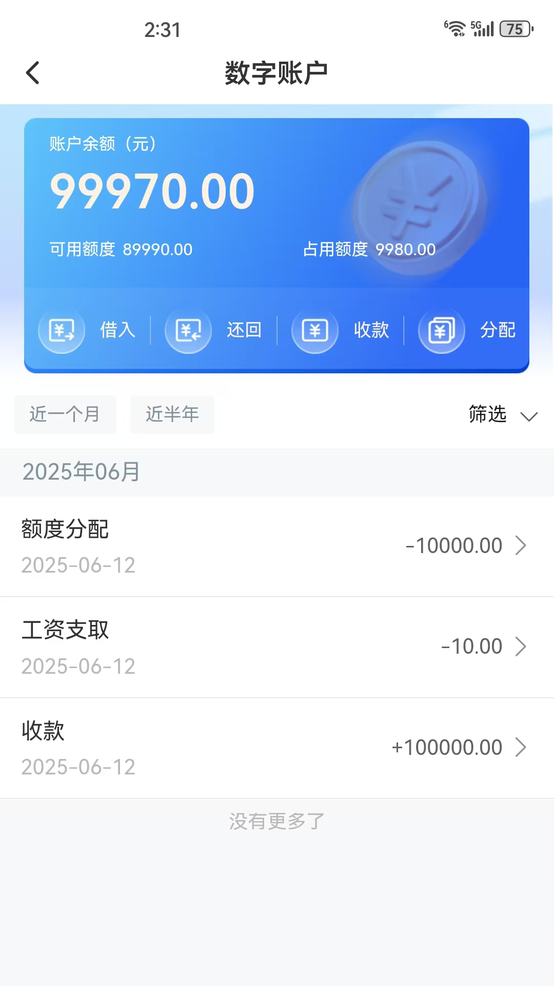 精彩截图-天丽普慧2026官方新版