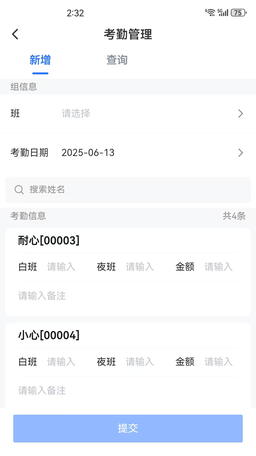 精彩截图-天丽普慧2026官方新版